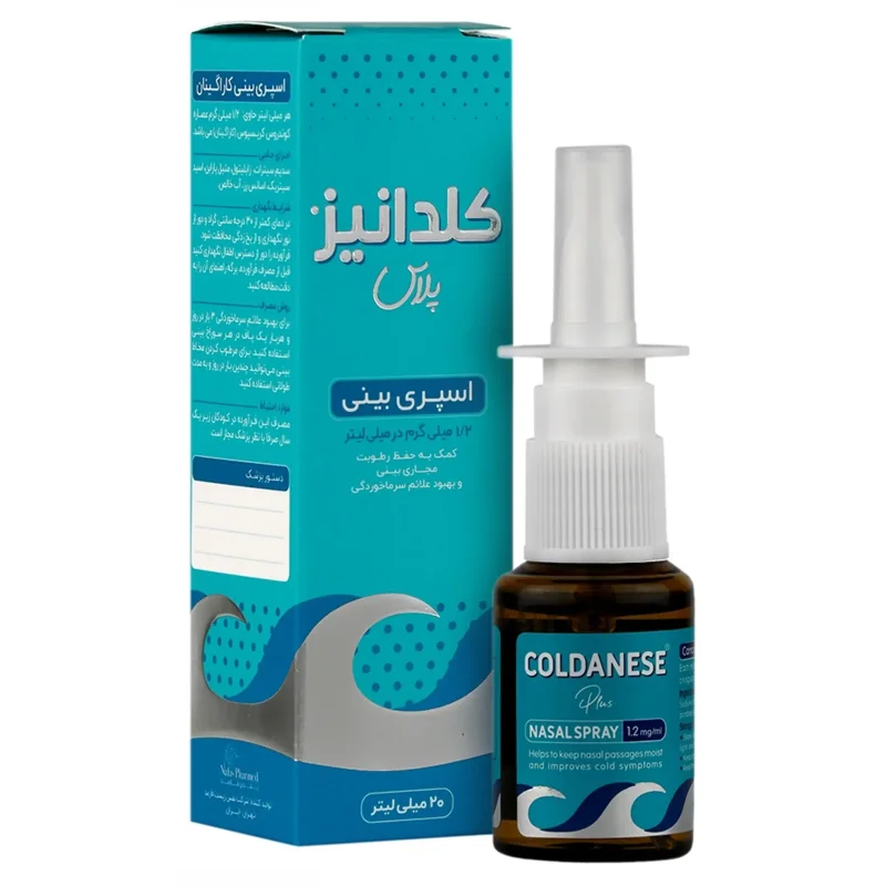 اسپری بینی کلدانیز پلاس