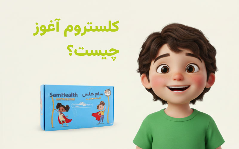 کلستروم آغوز چیست؟ راهنمای کامل نحوه انتخاب مکمل