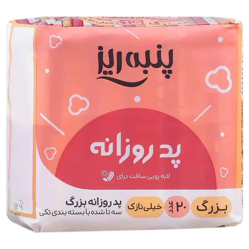 پد روزانه سایز بزرگ خیلی نازک پنبه ریز (20عددی)