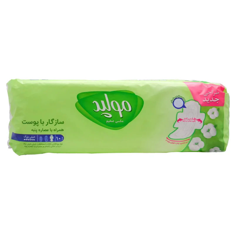 نوار بهداشتی بالدار ضخیم مشبک خیلی خیلی بزرگ مولپد (10 عددی)