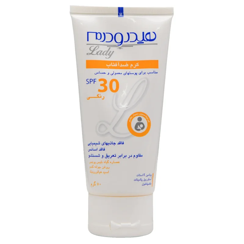 کرم ضدآفتاب پوست معمولی و حساس هیدرودرم (SPF 30)