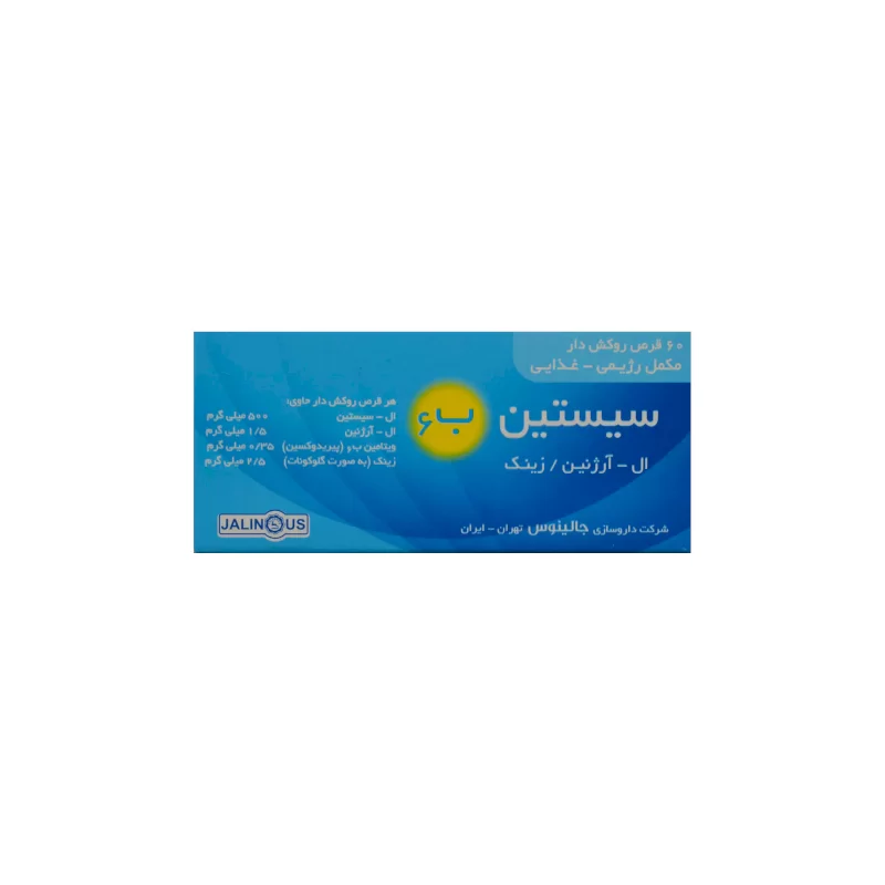 قرص سیستین ب6 ال-آرژنین و زینک جالینوس