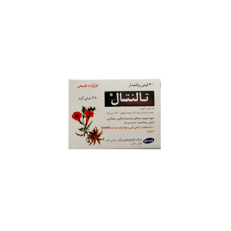 کپسول تالنتال رازک