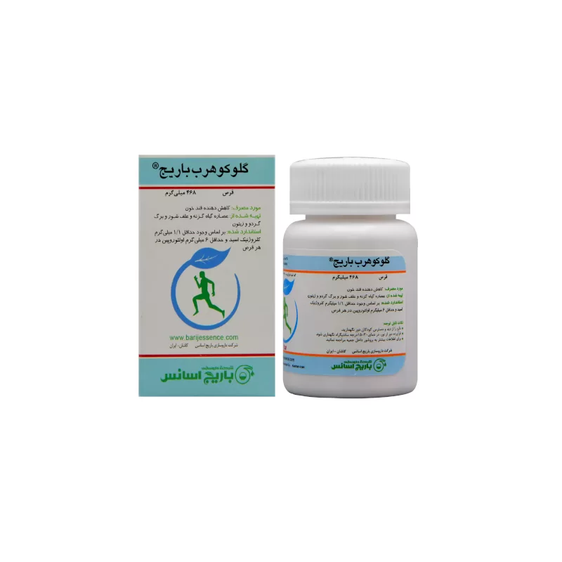قرص گلوکوهرب باریج اسانس