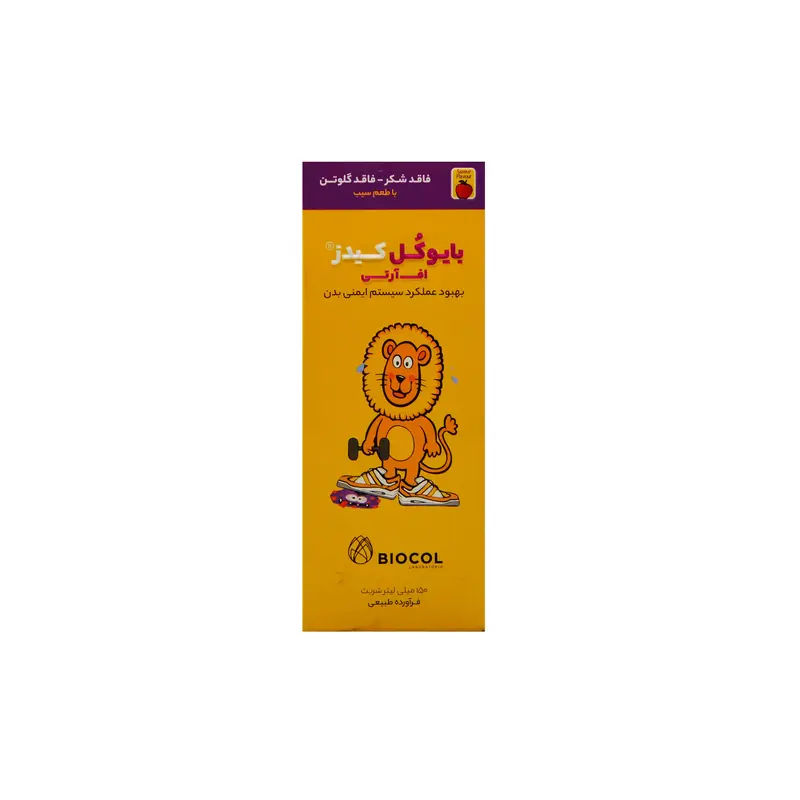شربت بایوکل کیدز اف آر تی