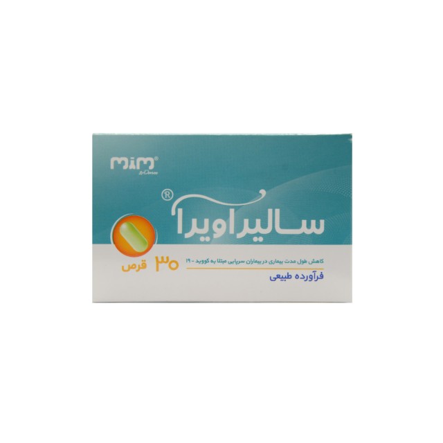قرص سالیراویرا میم دارو