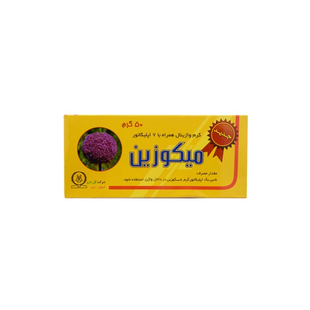پماد واژینال میکوزین گل دارو