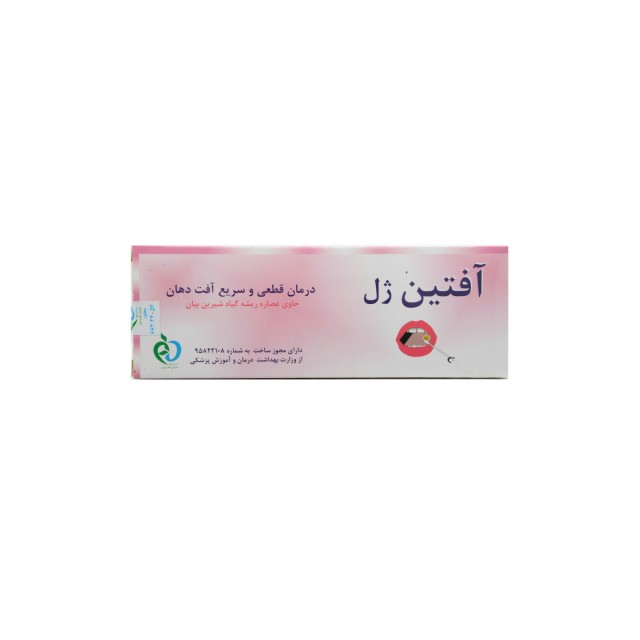 ژل دهانی آفتین ژل