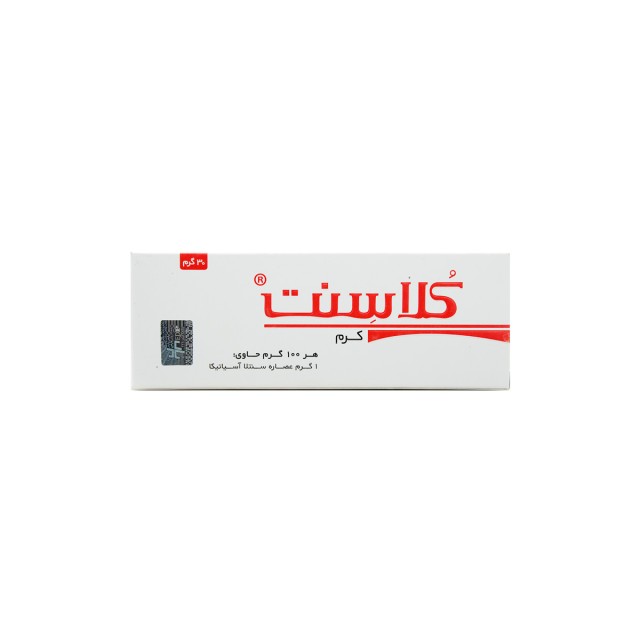 پماد سوختگی کلاسنت