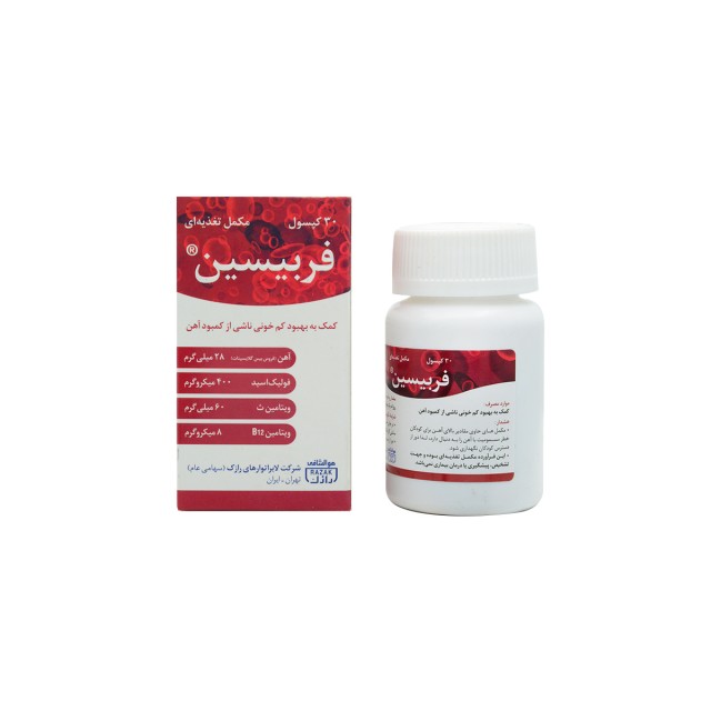 کپسول فریبیسین رازک