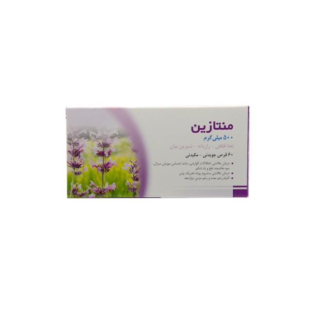 قرص جویدنی منتازین 500 میلی گرم