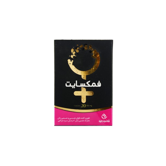 کپسول فمکسایت قائم دارو