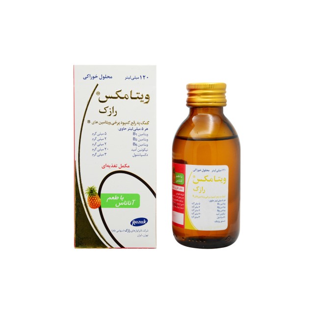 شربت ویتامکس رازک
