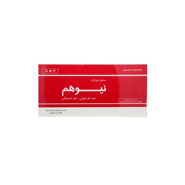 ویال خوراکی نیوهم چو آ