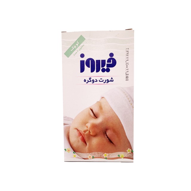 شورت دو گره کودک فیروز