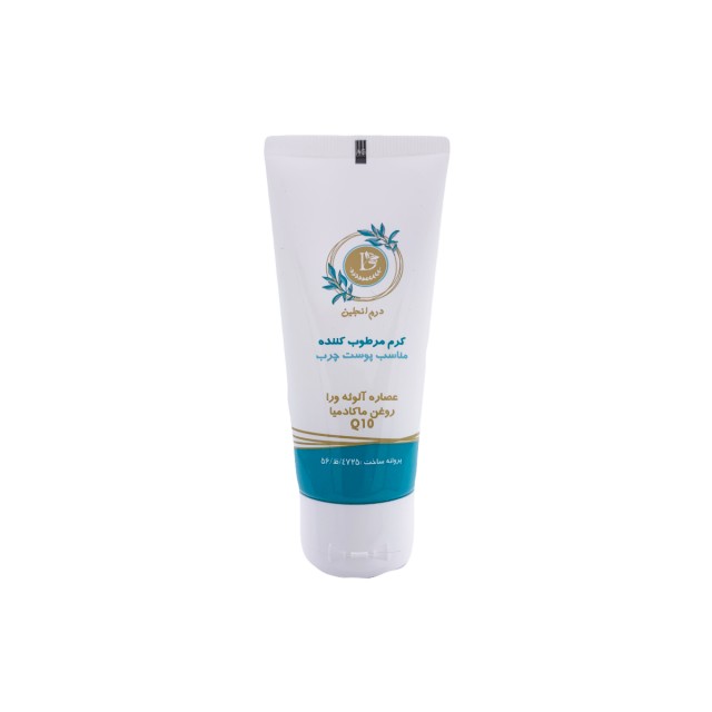 کرم مرطوب کننده پوست چرب درمنجلین