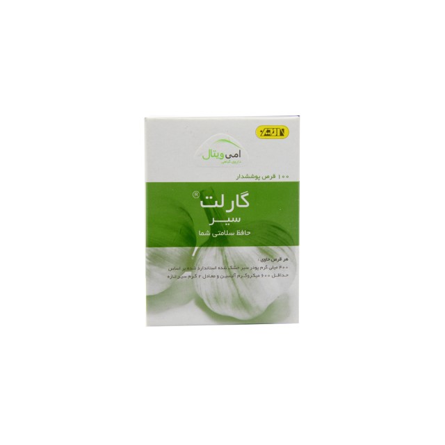 قرص گارلت امین