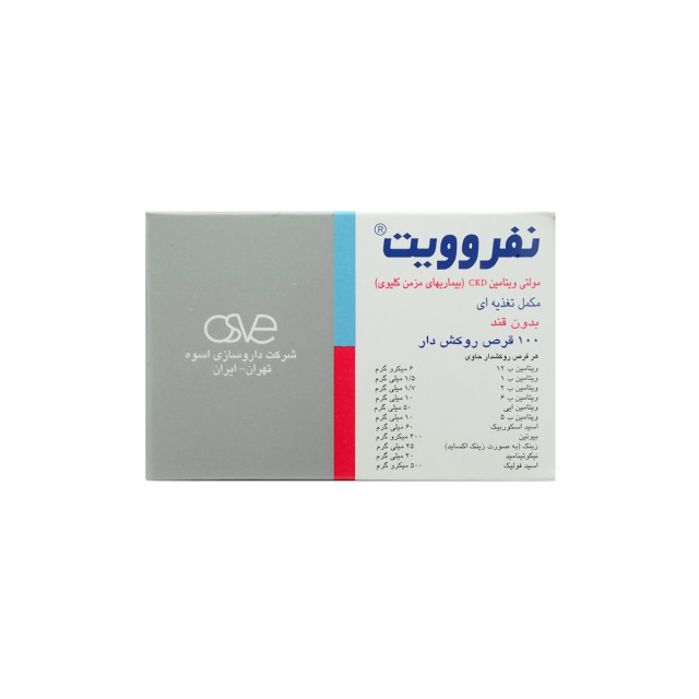 قرص نفروویت اسوه