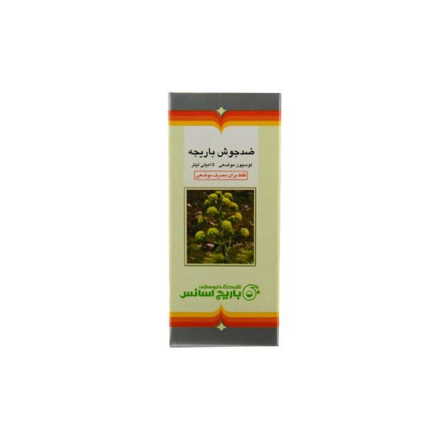 لوسیون موضعی ضد جوش باریجه باریج اسانس