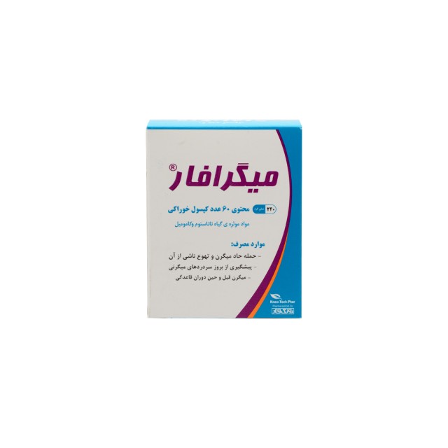 کپسول میگرافار نوتک فارما