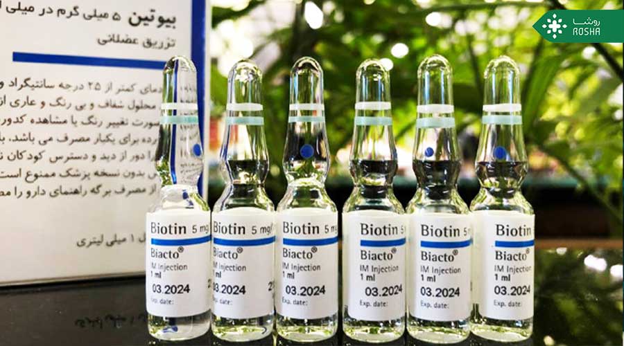 آمپول بیوتین چیست و چه کاربردهایی دارد؟