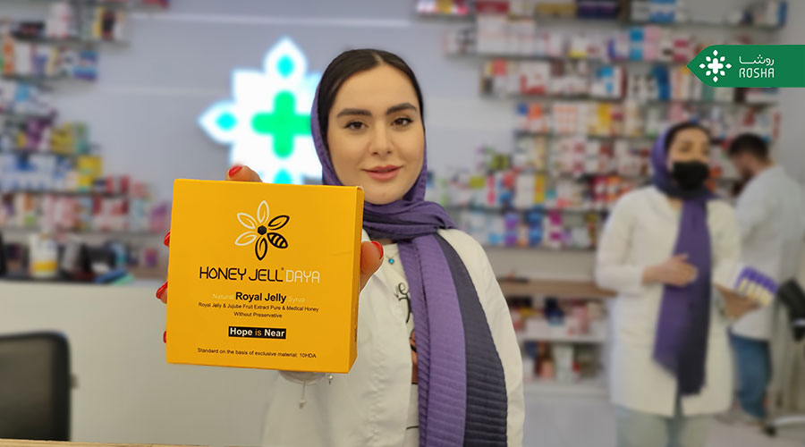 مصرف رویال ژلی در دوران بارداری و عوارض و فواید آن در دوران شیر دهی