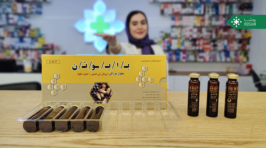 12 خواص درمانی رویال ژلی که باید آن‌ها را بدانید!