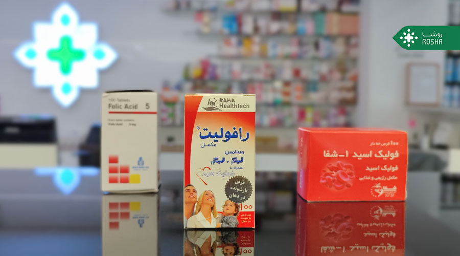 فولیک اسید چیست؟ راهنمای کامل مصرف فولیک اسید، فواید و عوارض