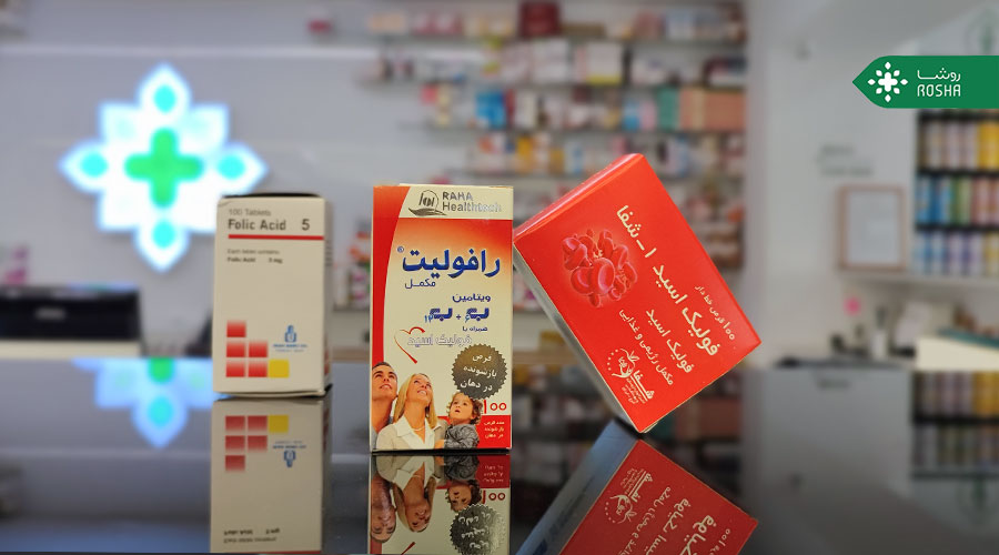 پیشنهاد ۴ نمونه از بهترین مکملهای فولیک اسید توسط کارشناسان روشا