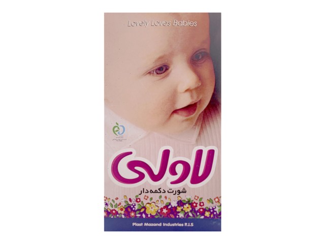 شورت دکمه دار لاولی