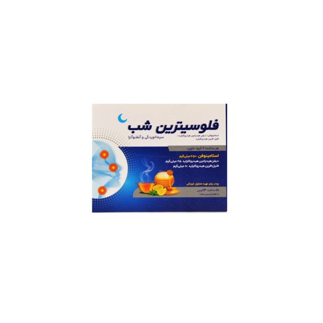 ساشه فلوسیترین شب ابیان فارمد