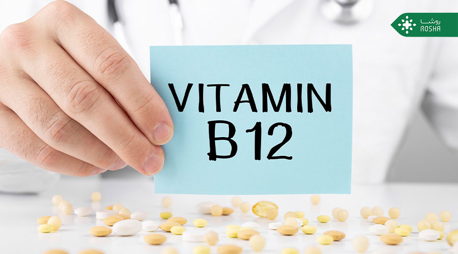 ویتامین B12 چیست؟ | علائم کمبود ویتامین B12 و میزان مصرف آن