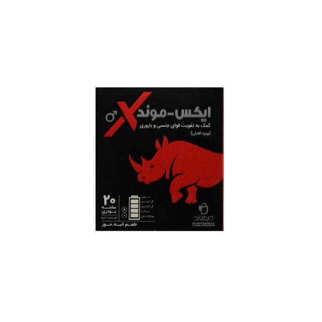 ساشه ایکس موند دیموند