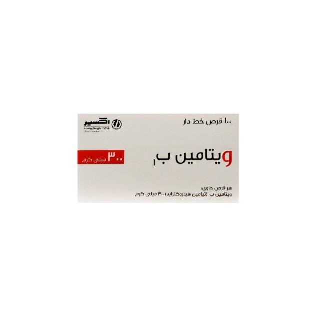 قرص ویتامین ب1 300 اکسیر