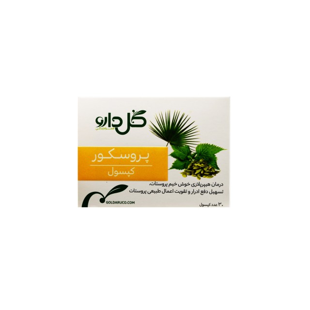 کپسول پروسکور گل دارو