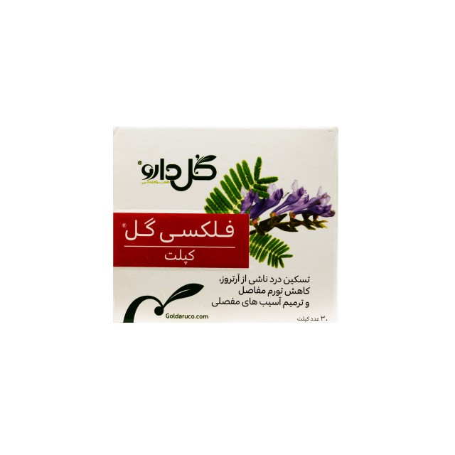 کپسول فلکسی گل  گل دارو