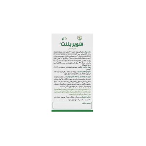 پک لاغری سوپرپلنت