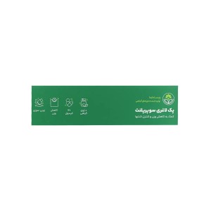 پک لاغری سوپرپلنت