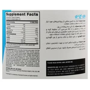پودر وی اچ دی بی پی آی اسپرت (1850گرمی)