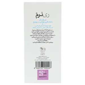 ژل واژینال ری نرم توسن دارو