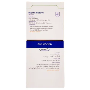 روغن خار مریم باریج اسانس