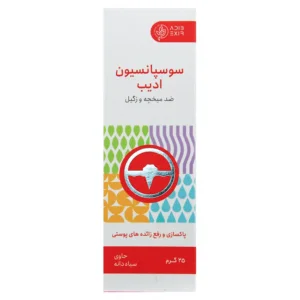 سوسپانسیون ضد میخچه و زگیل ادیب اکسیر