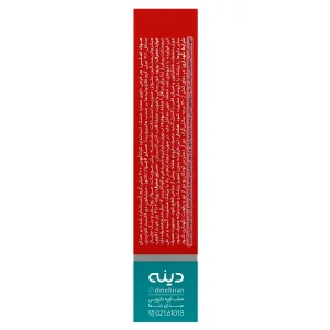 قرص کاردیوتون دینه