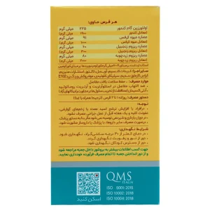 قرص آرترودین دینه
