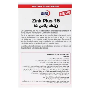 زینک پلاس یوروویتال(15میلی‌گرم)