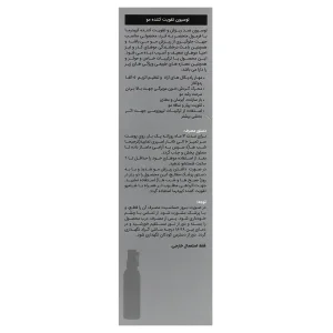 لوسیون ضد ریزش کپیدرما