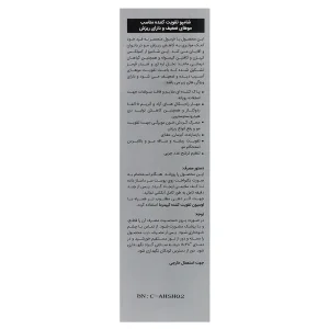 شامپو تقویت کننده مو کپیدرما