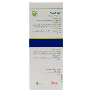 کپسول گرین کارمین 600 میلی گرم باریج اسانس