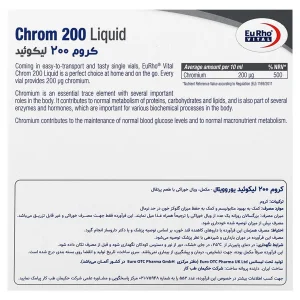 ویال کروم 200 لیکوئید یوروویتال