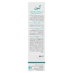 ژل مرطوب کننده قوی  اوره 30% ثمین (30 میلی لیتر)